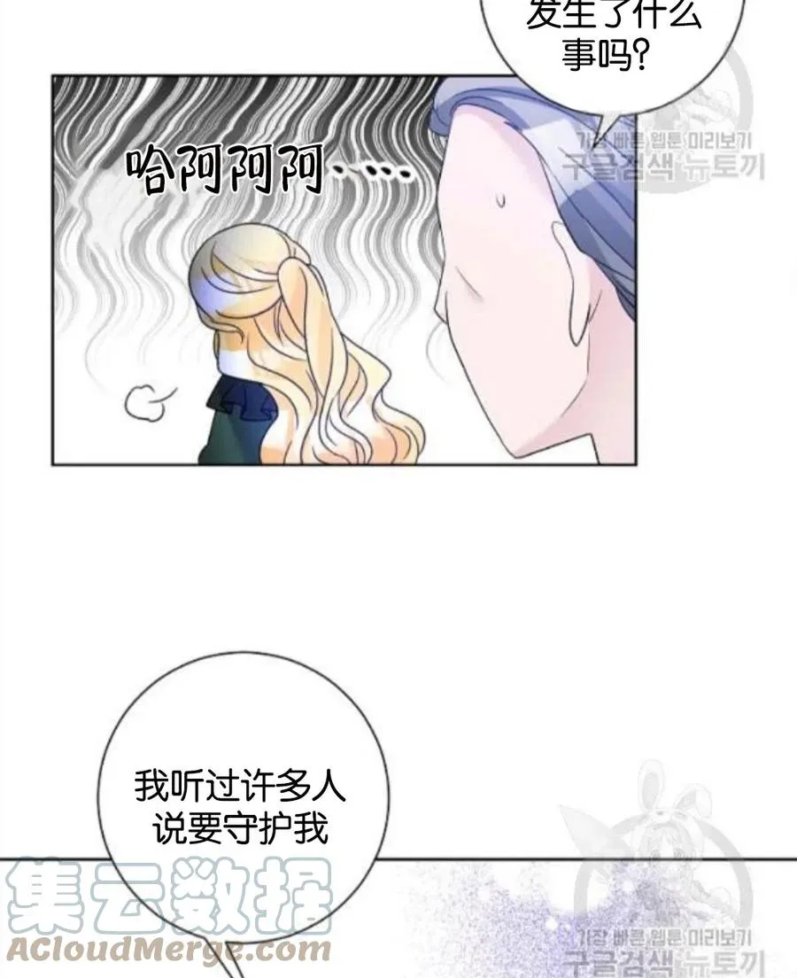 第34话 第16页