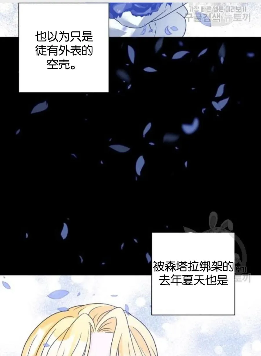 第34话 第21页