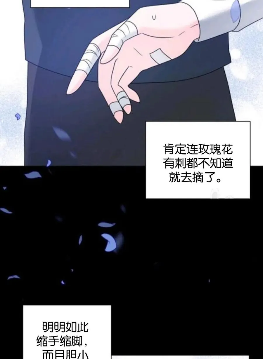 第34话 第24页