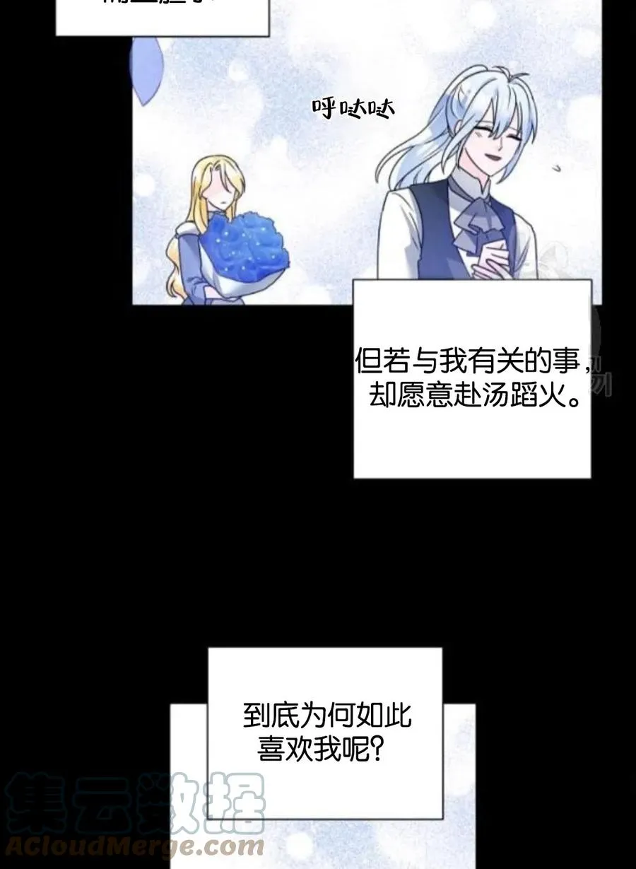 第34话 第25页