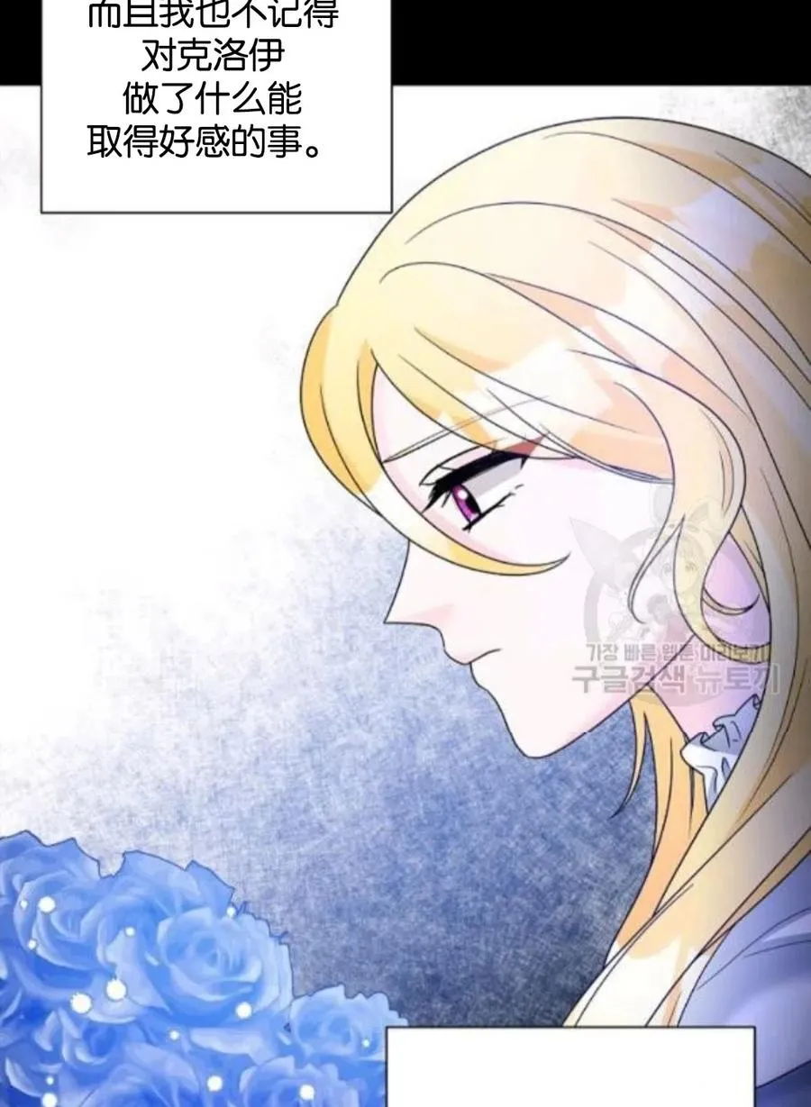 第34话 第27页