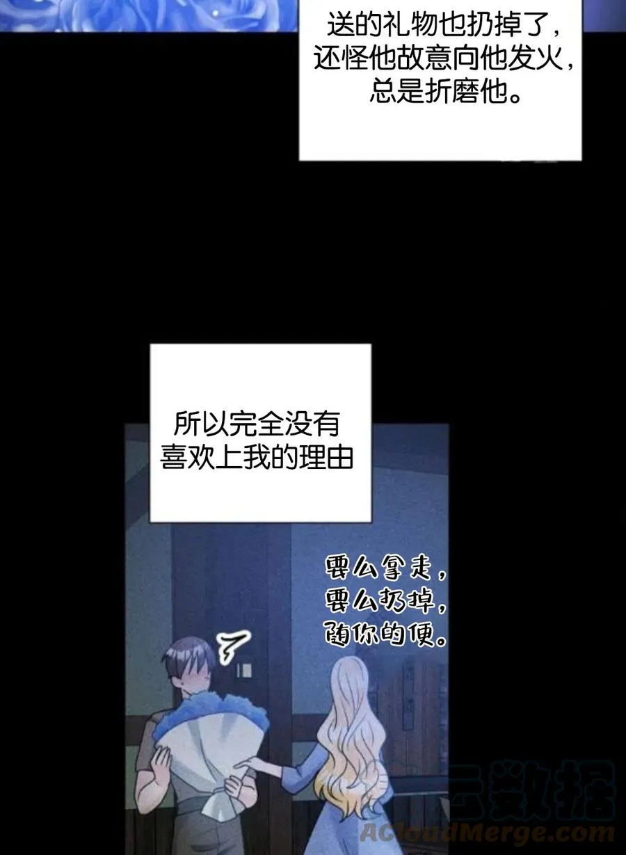 第34话 第28页