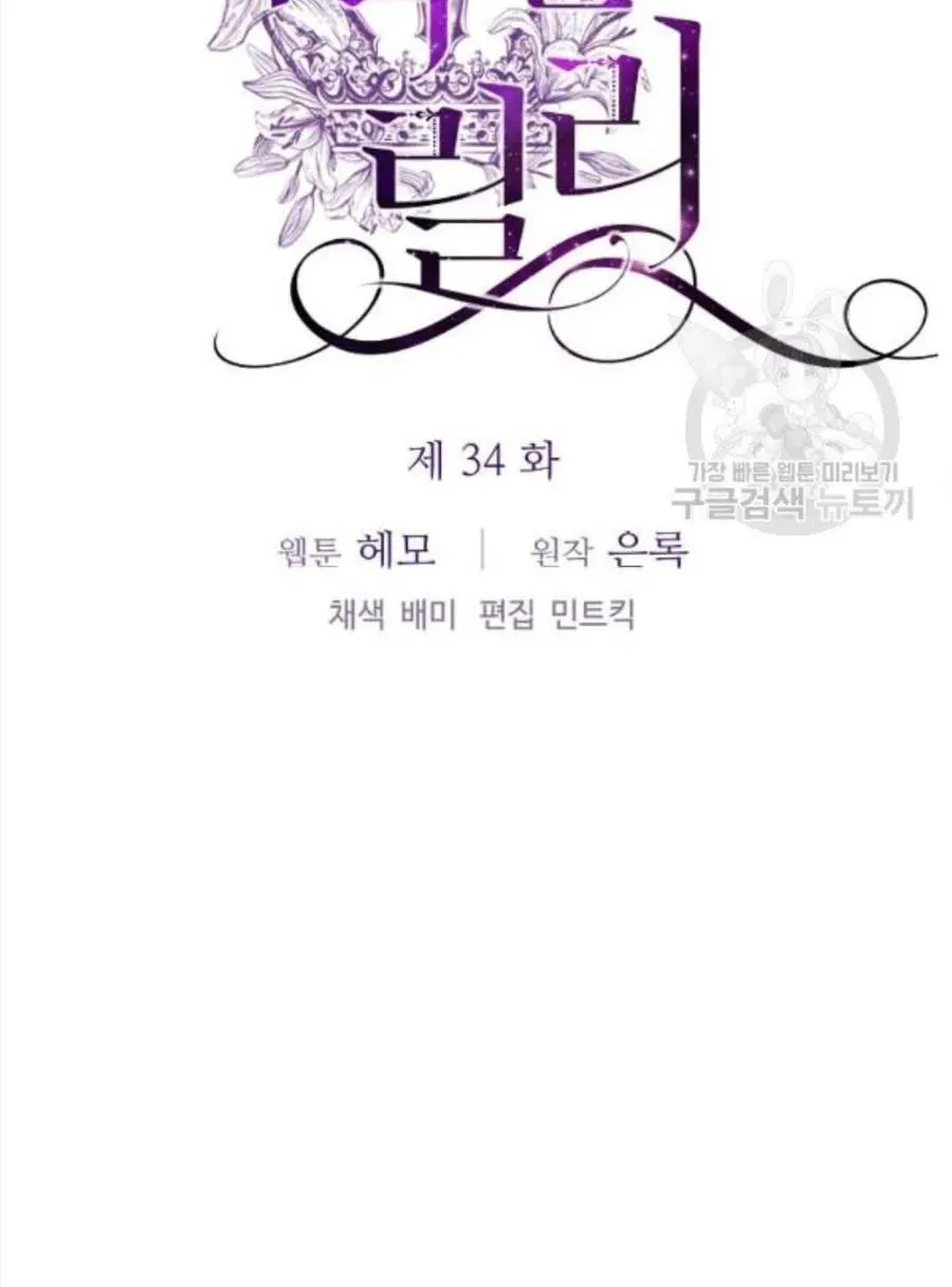 第34话 第33页