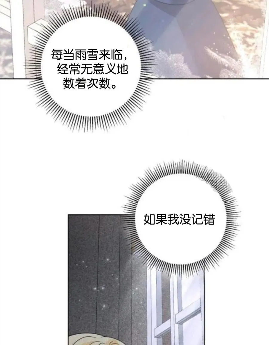 第34话 第51页