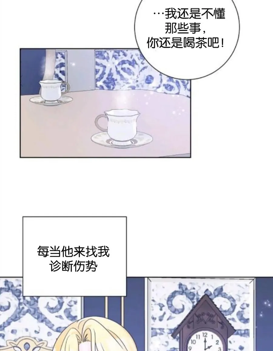 第34话 第54页