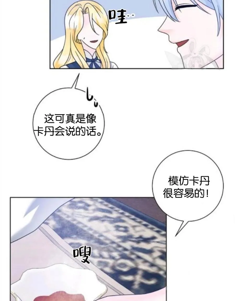 第34话 第59页