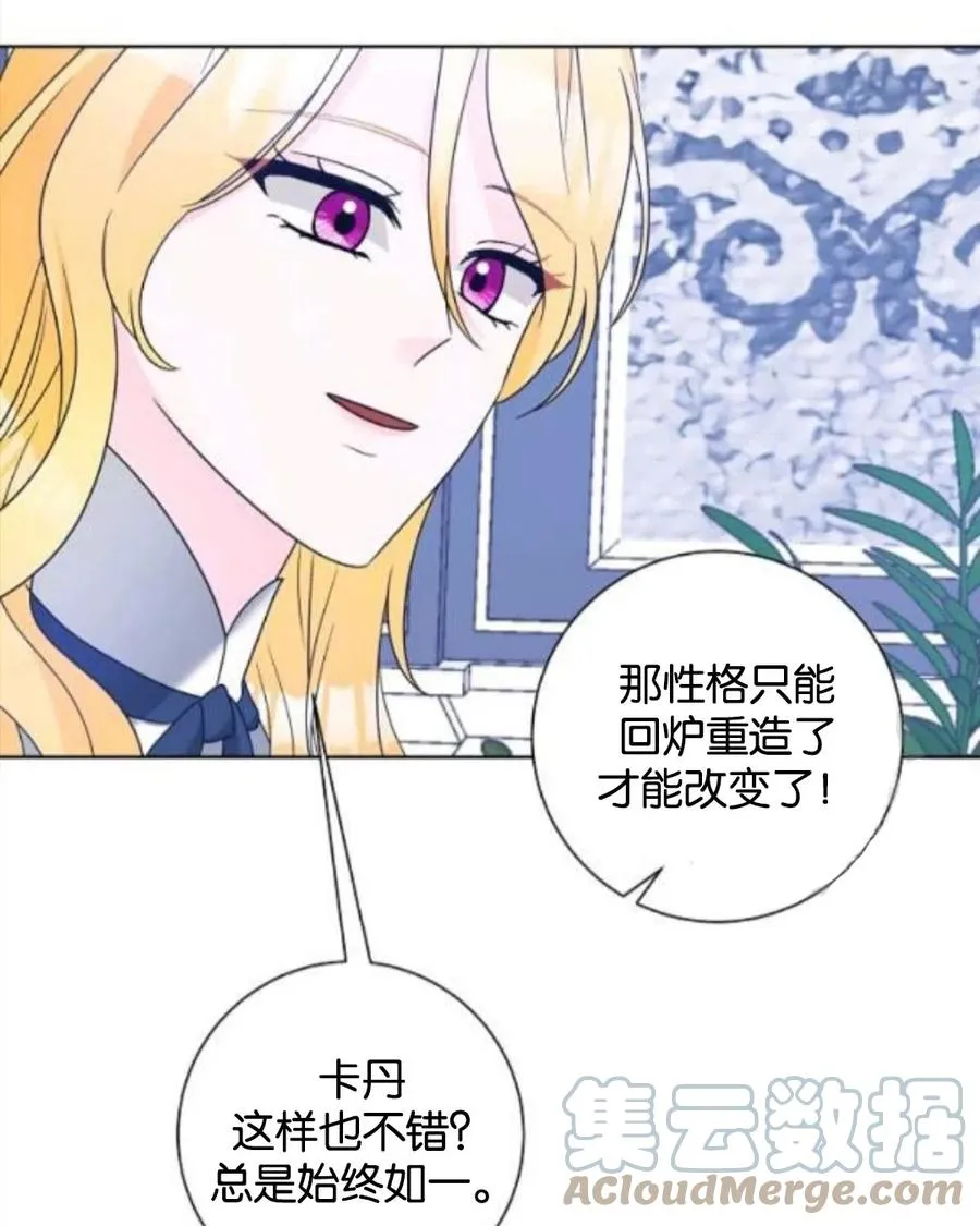 第34话 第61页