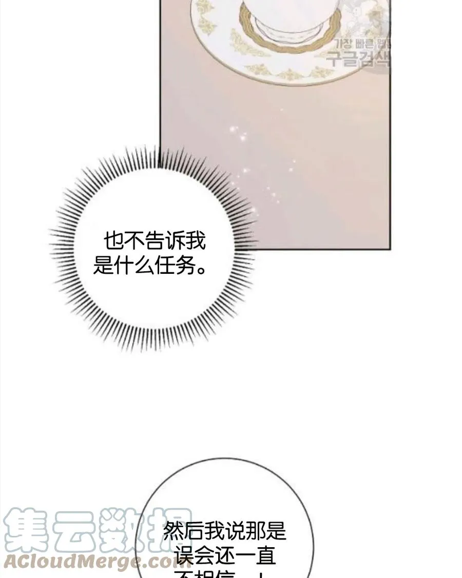 第34话 第64页
