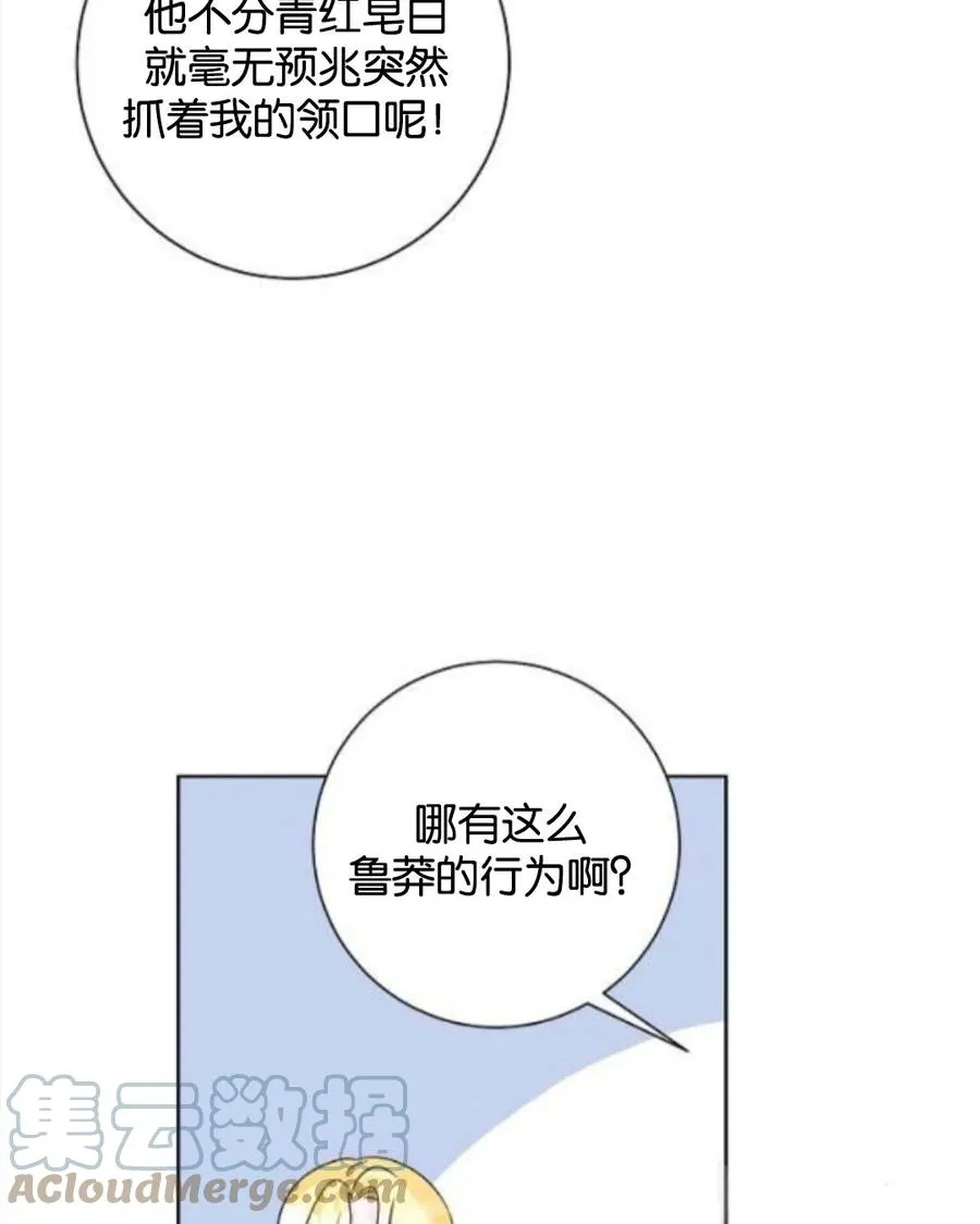 第34话 第67页