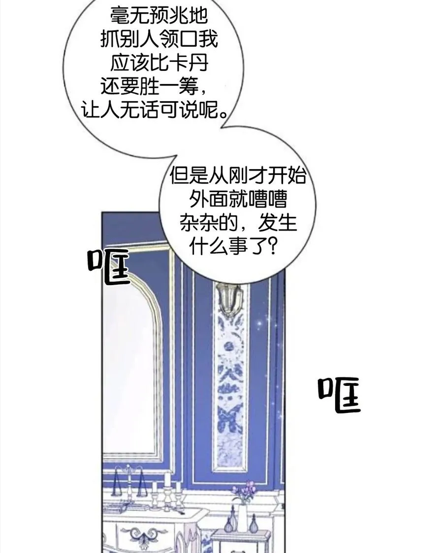 第34话 第69页