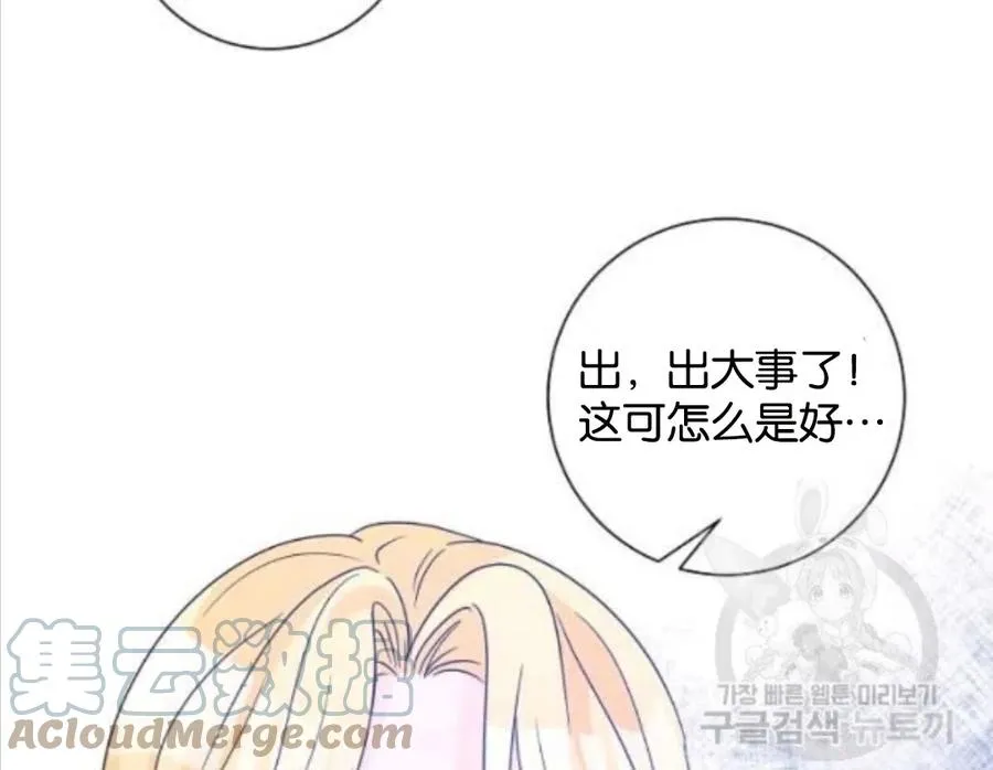 第34话 第73页
