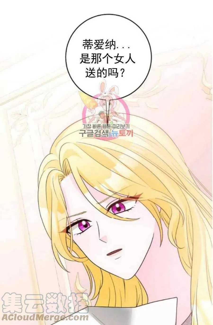 第31话 第1页