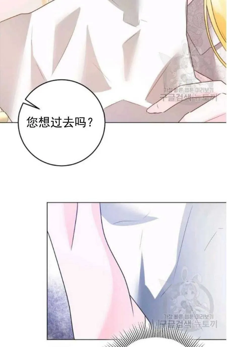 第31话 第2页