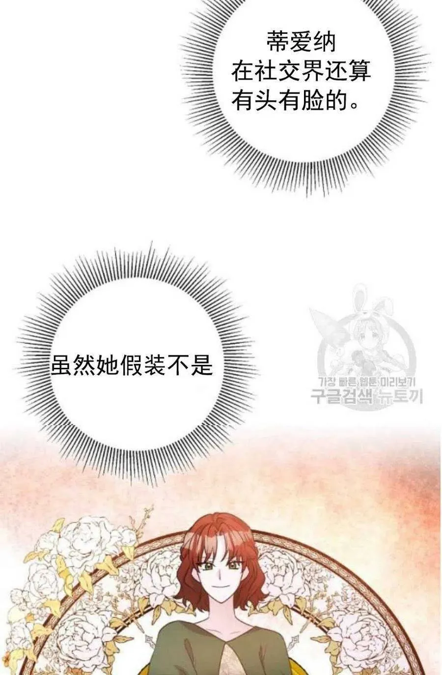 第31话 第3页