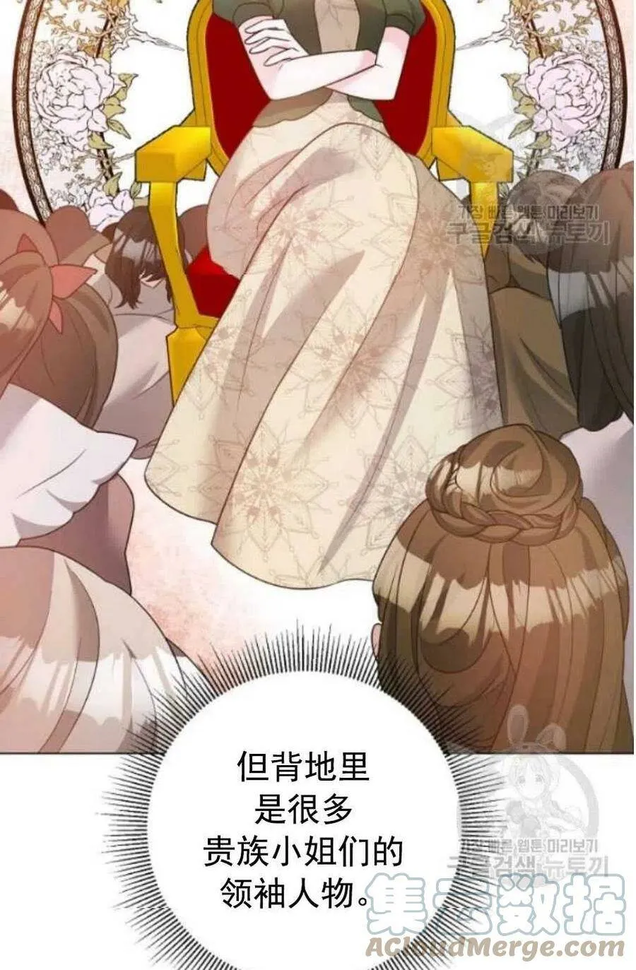 第31话 第4页