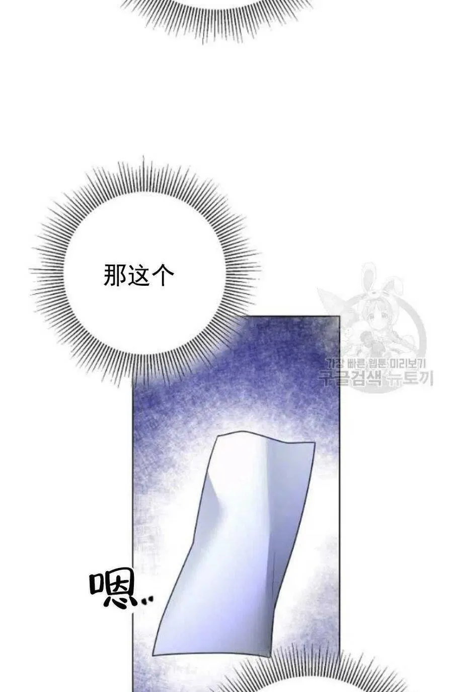 第31话 第5页