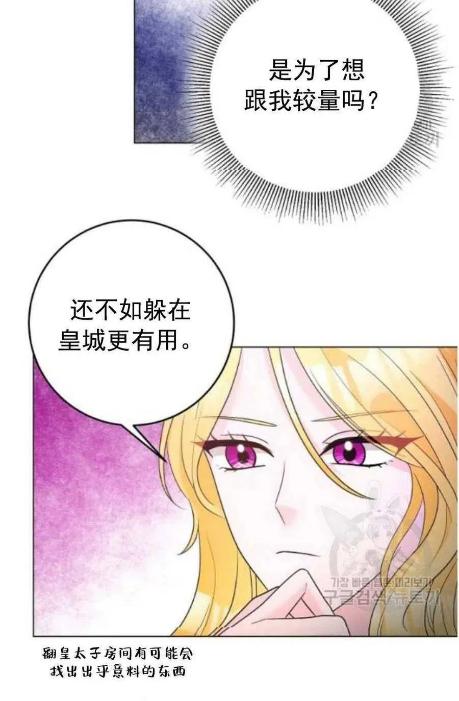 第31话 第6页