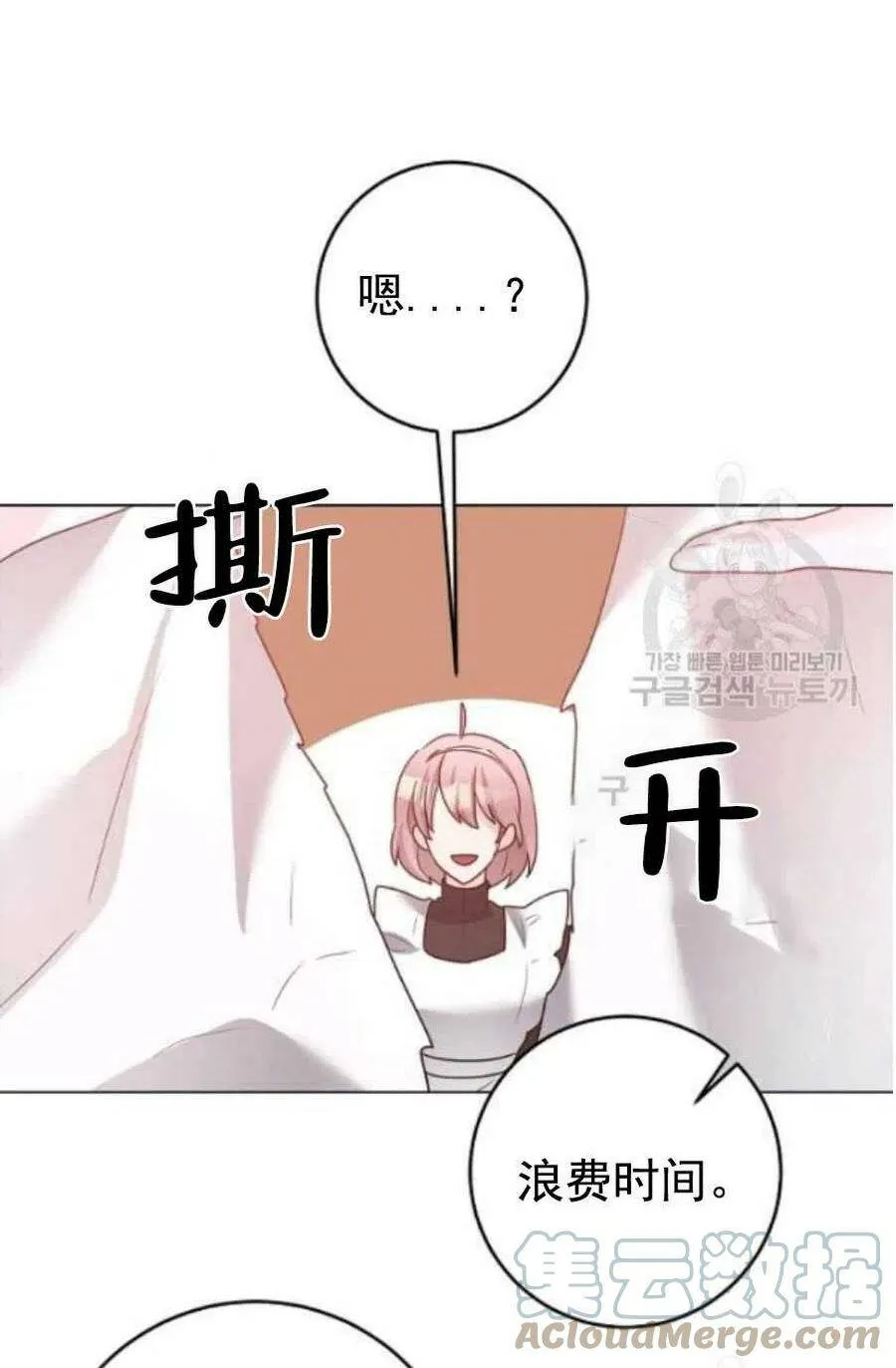第31话 第7页