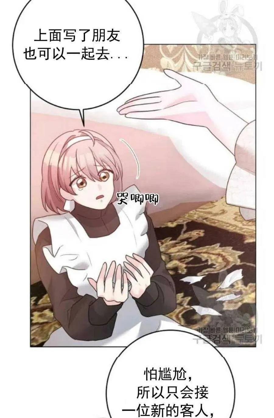 第31话 第8页