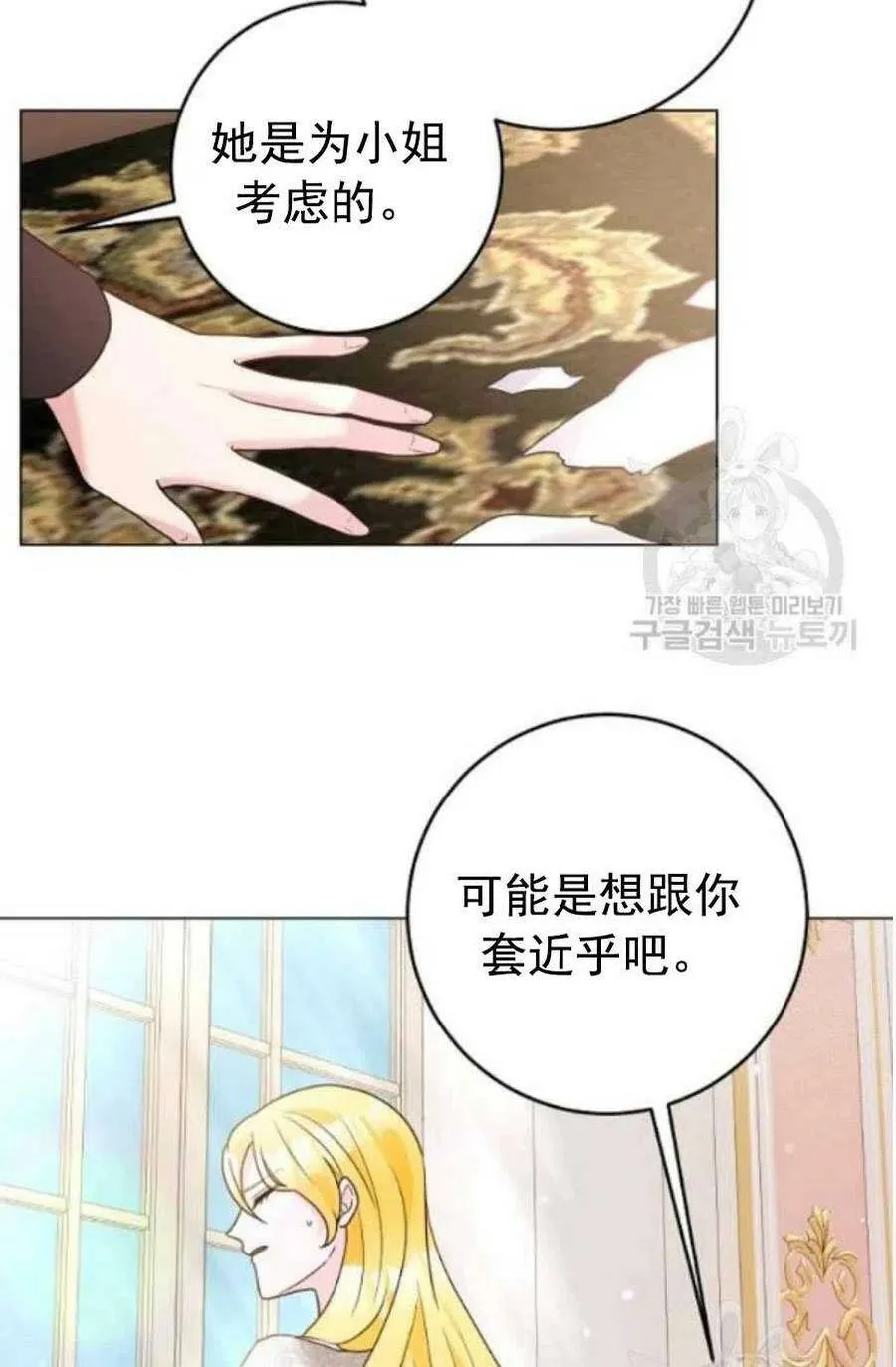 第31话 第9页