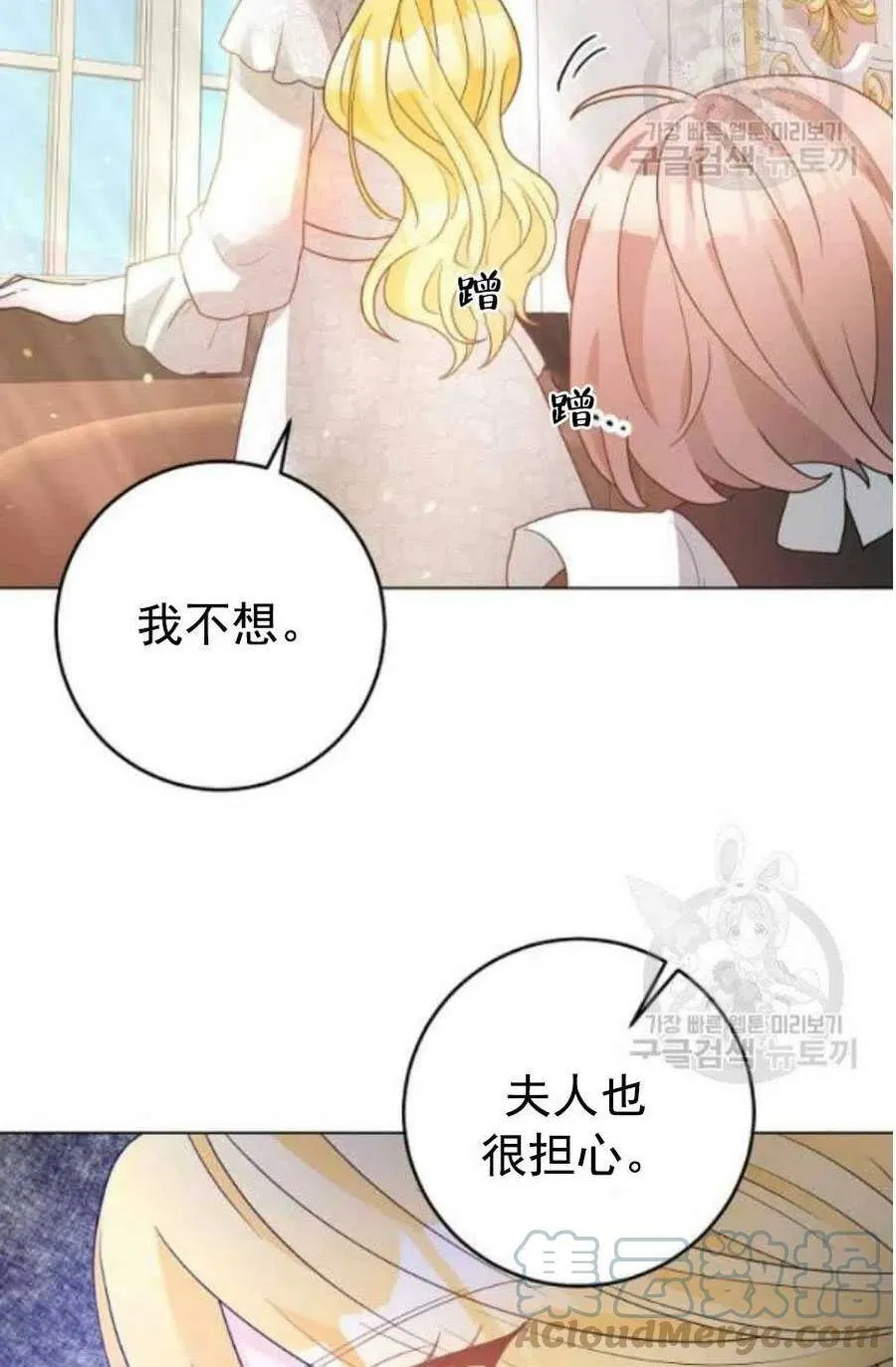 第31话 第10页