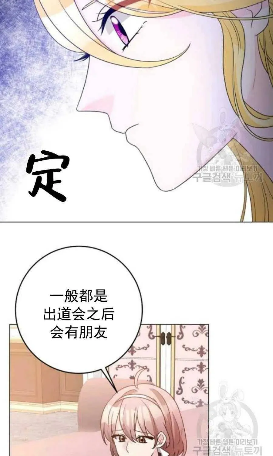 第31话 第11页
