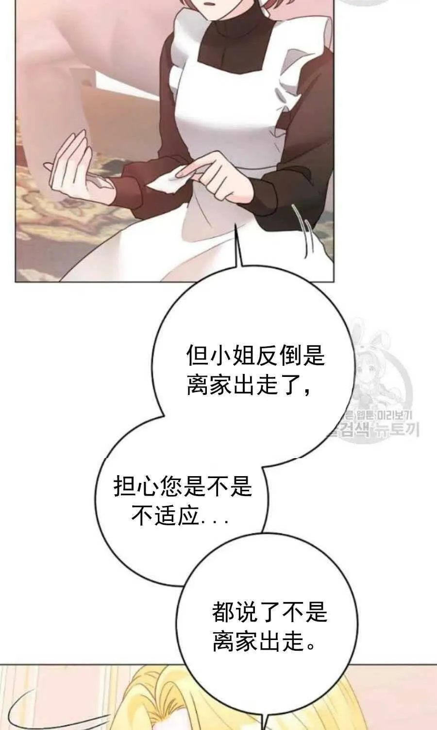 第31话 第12页