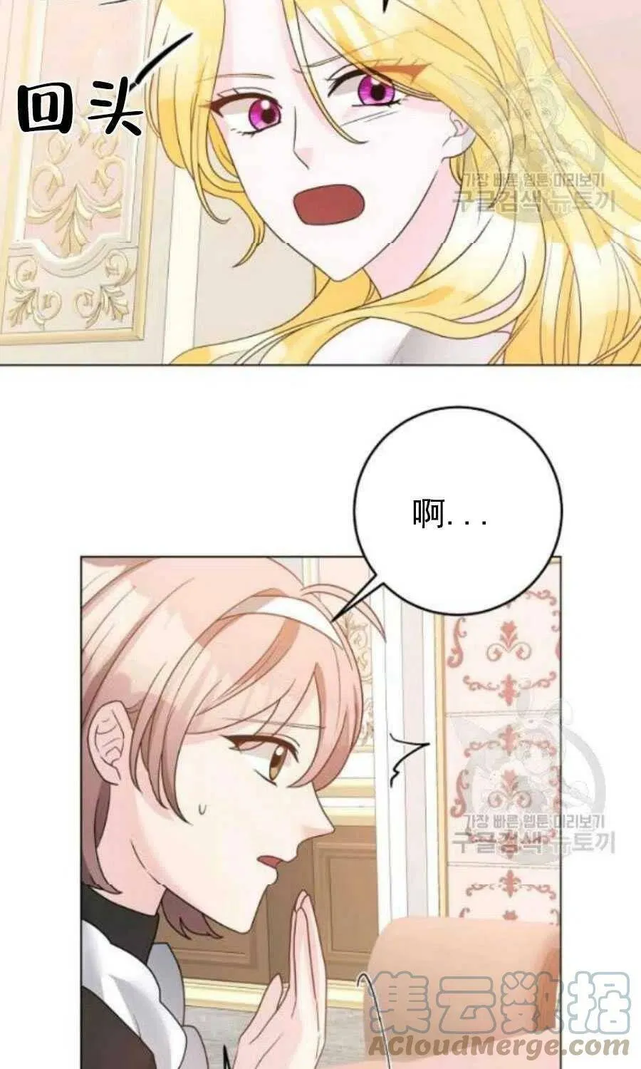 第31话 第13页
