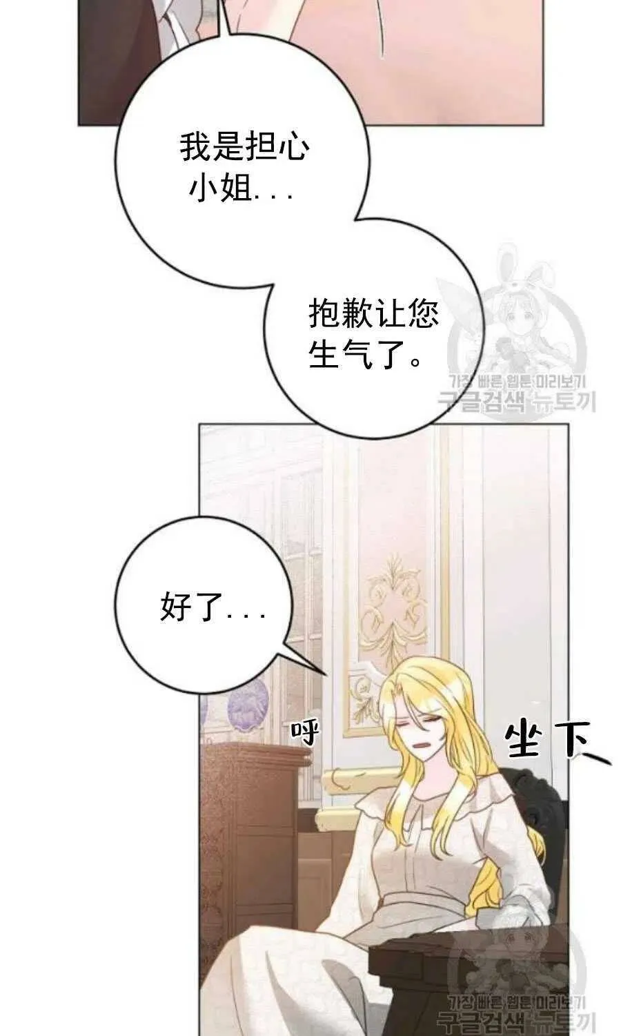 第31话 第14页