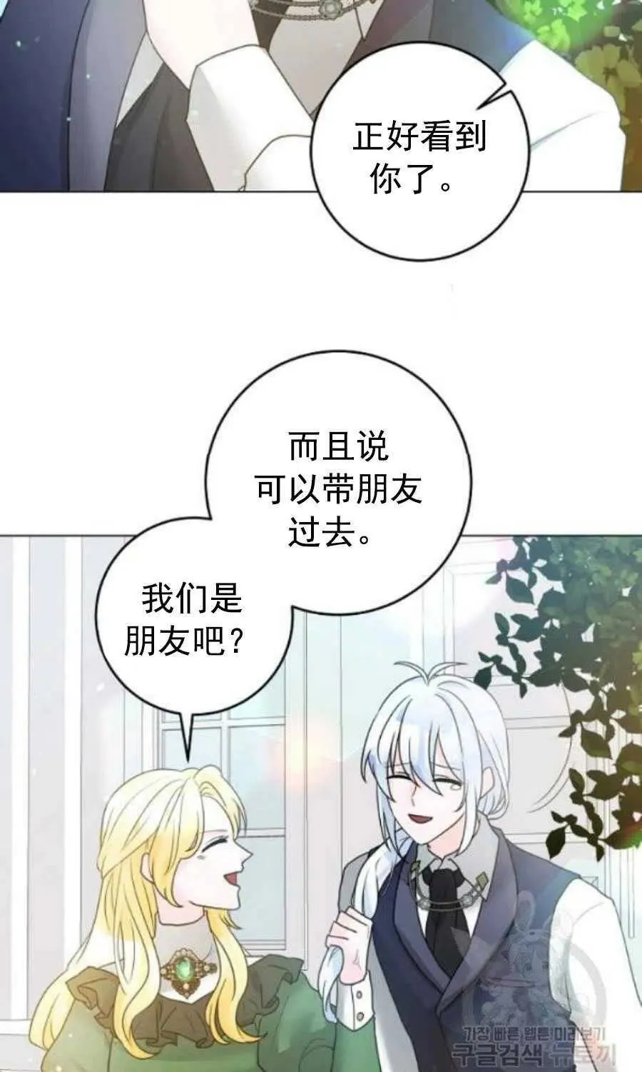 第31话 第20页