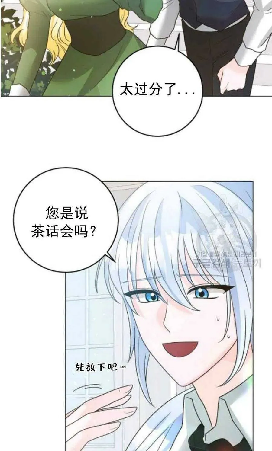 第31话 第21页