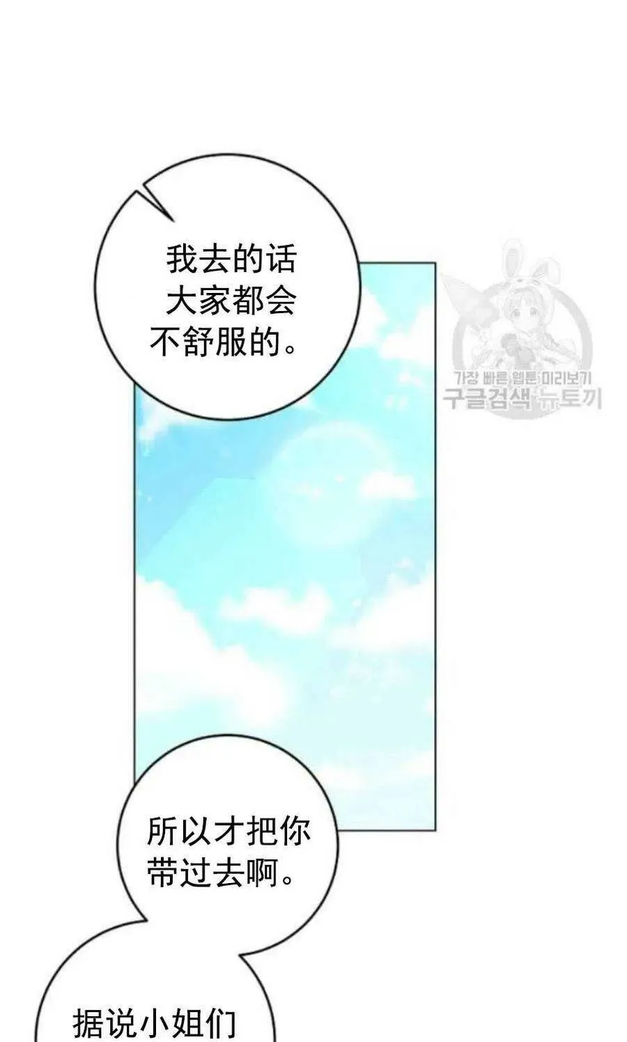 第31话 第23页