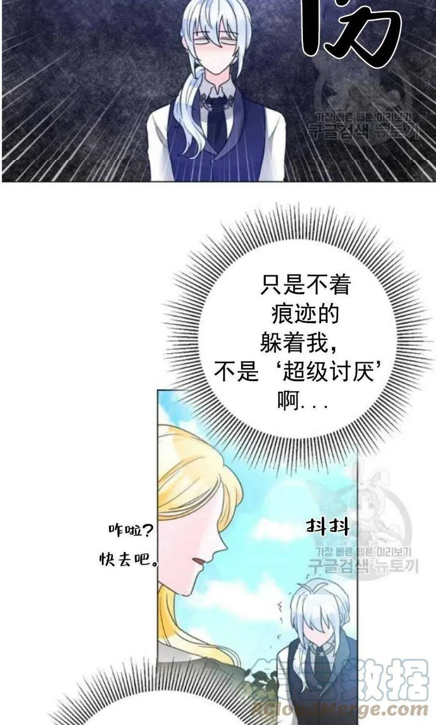第31话 第25页