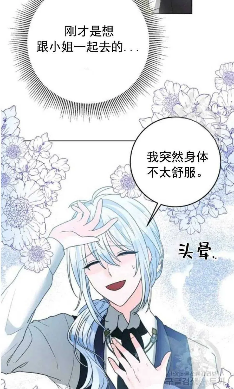 第31话 第26页