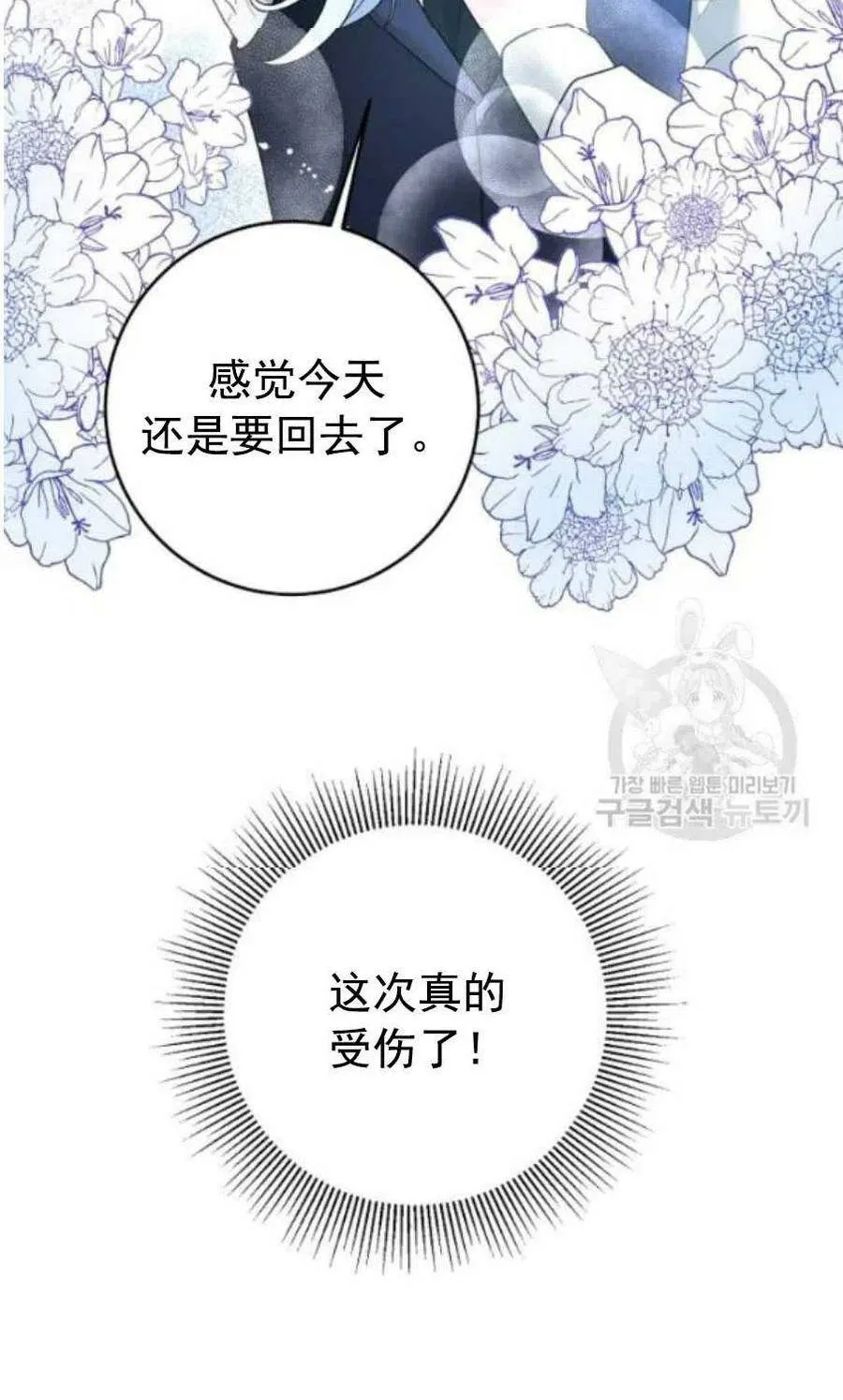 第31话 第27页