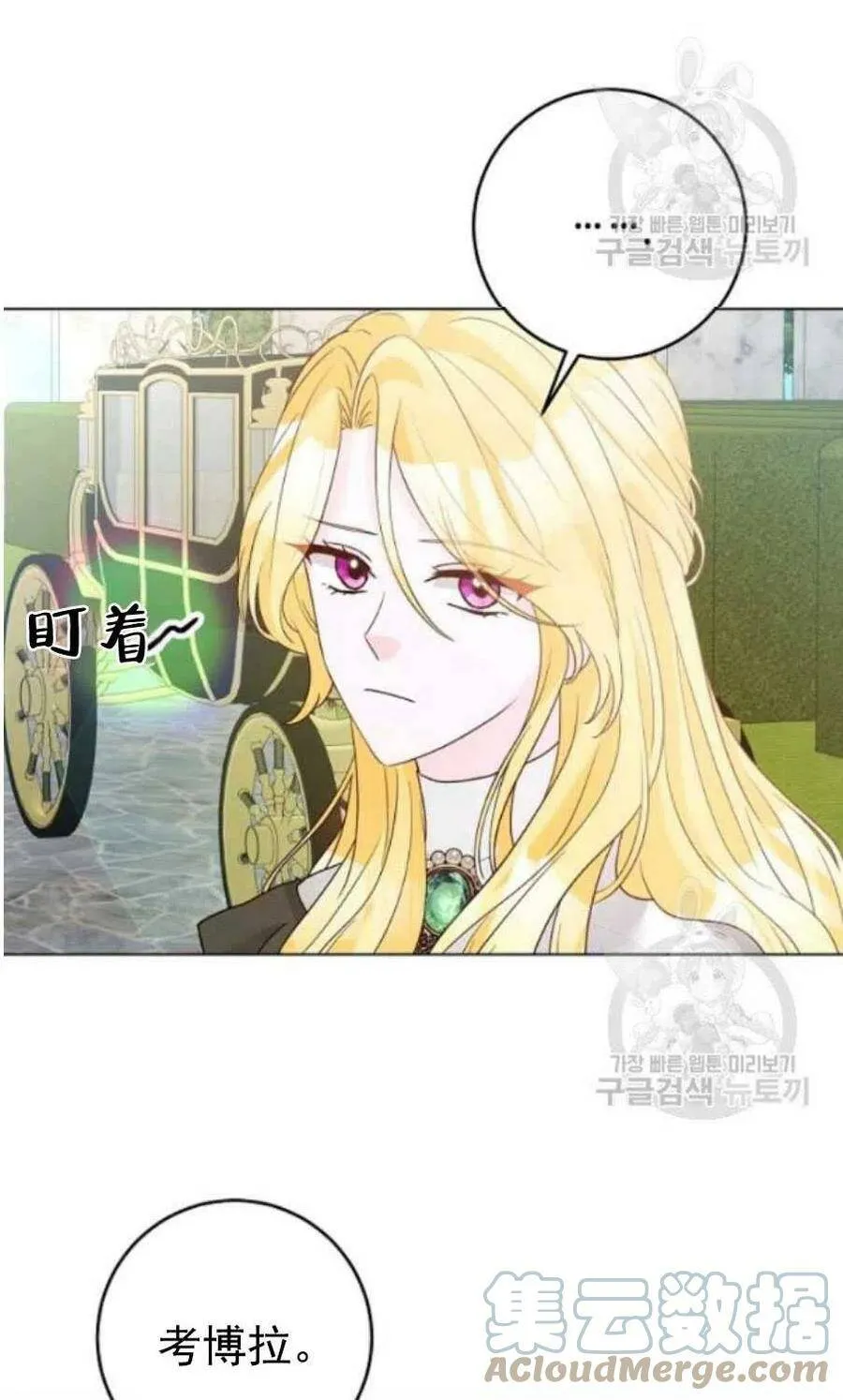 第31话 第28页