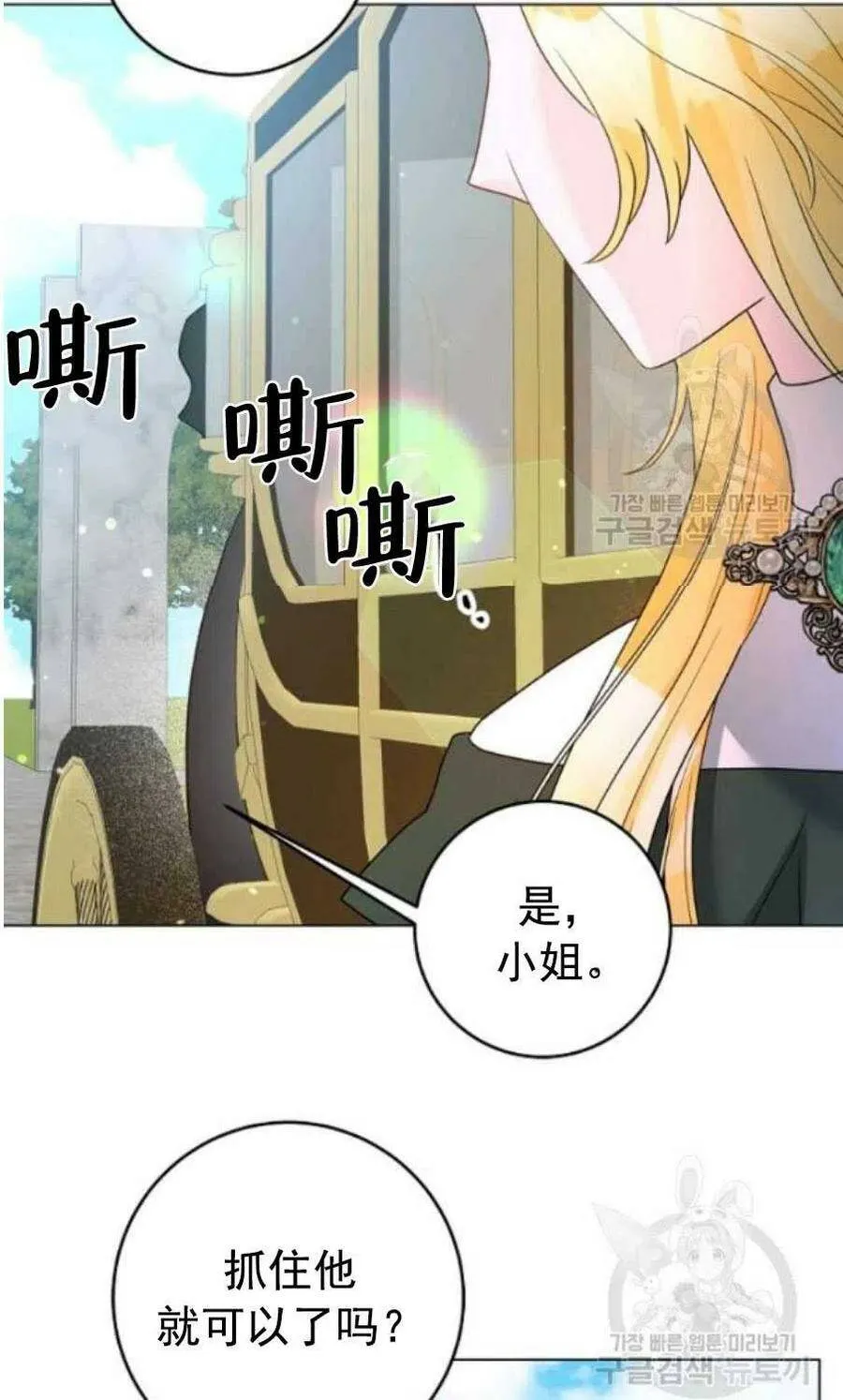 第31话 第29页