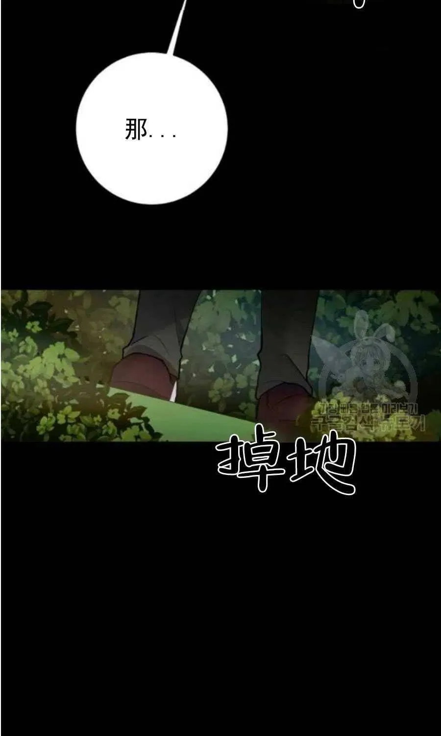 第31话 第36页