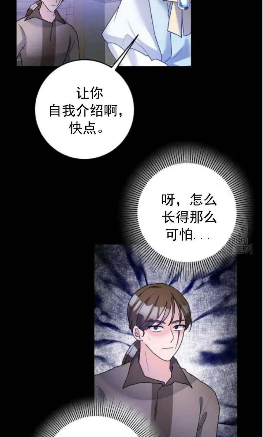 第31话 第42页