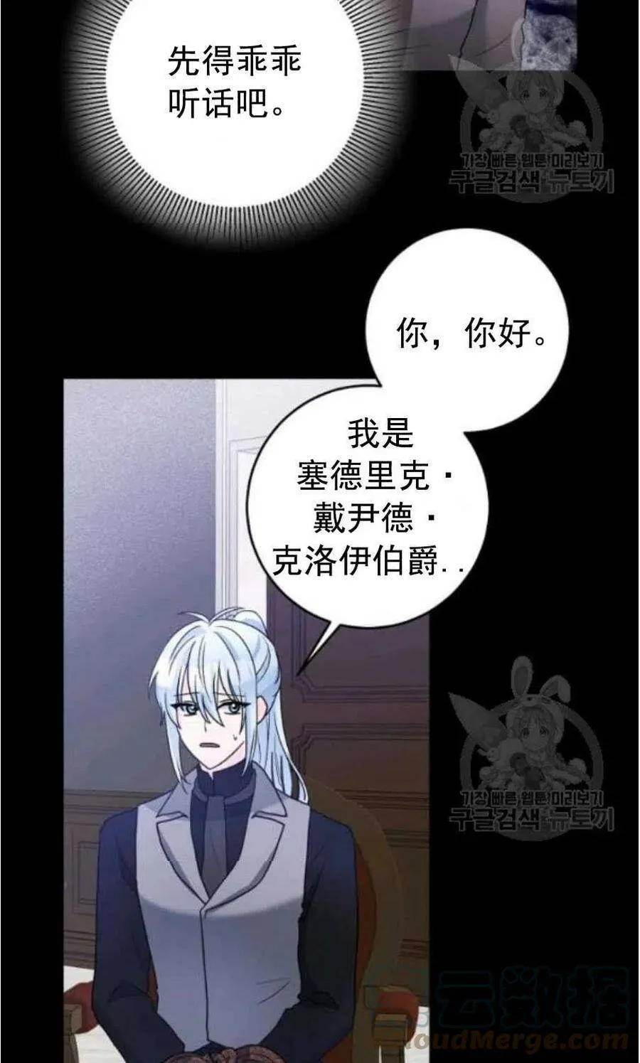 第31话 第43页