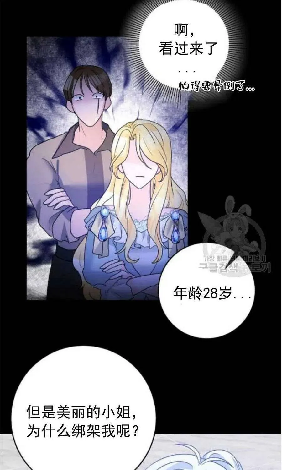 第31话 第45页