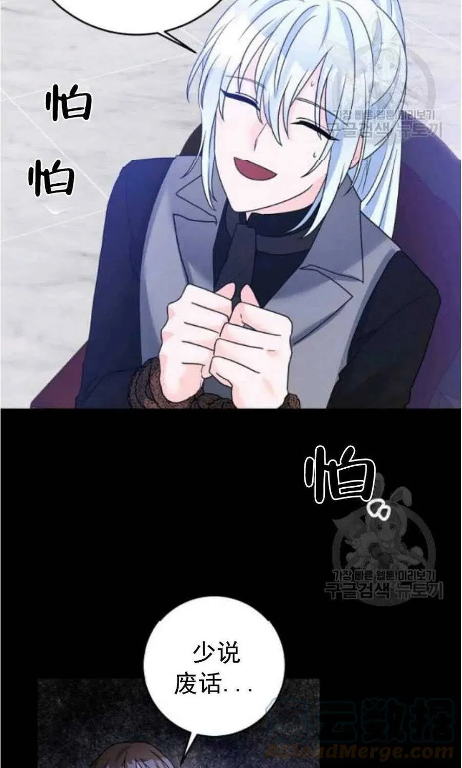 第31话 第46页