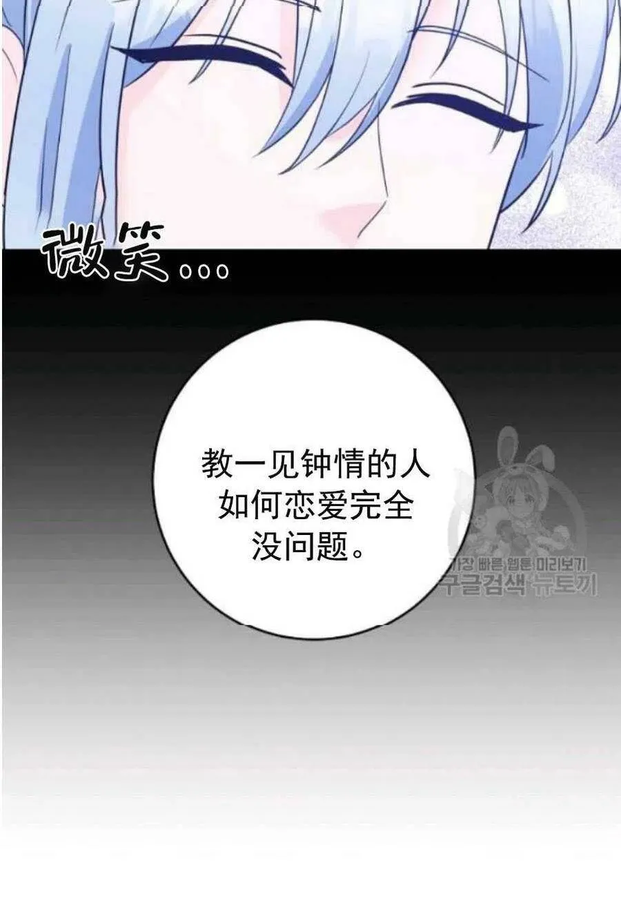 第31话 第51页