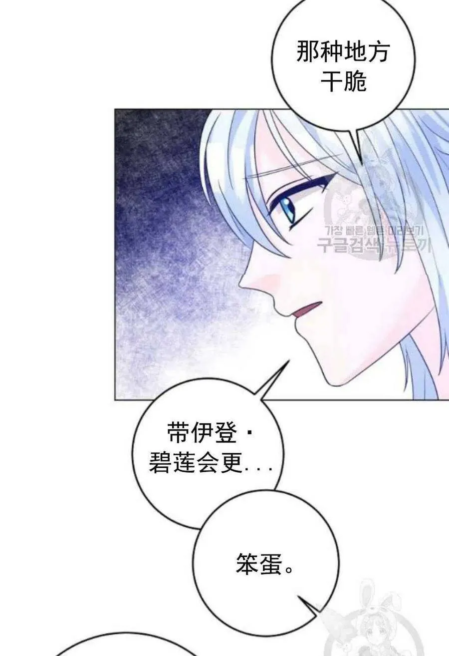 第31话 第54页