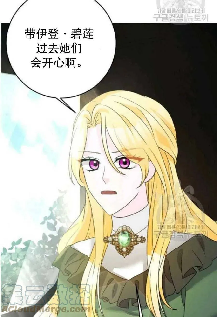 第31话 第55页