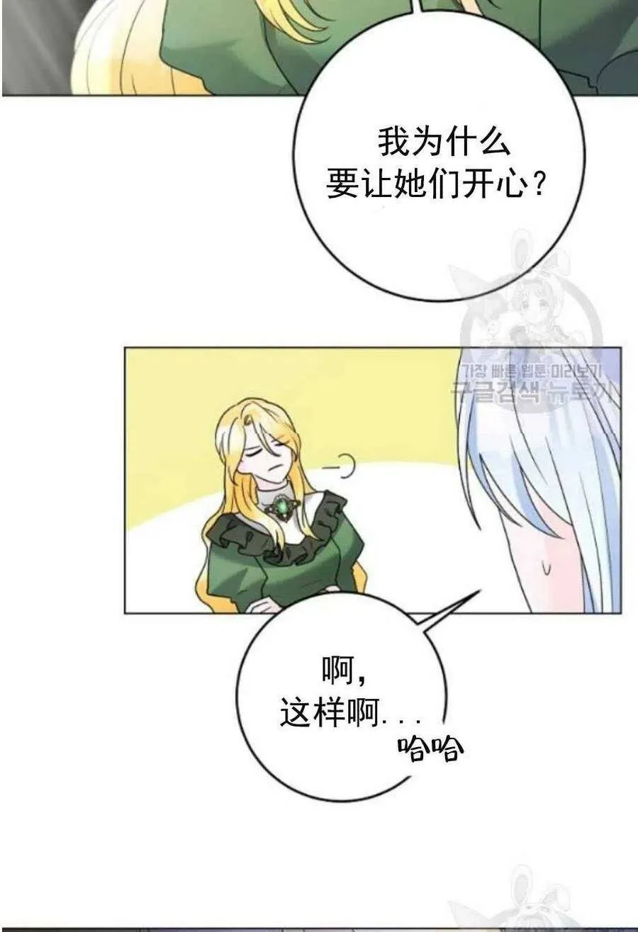 第31话 第56页