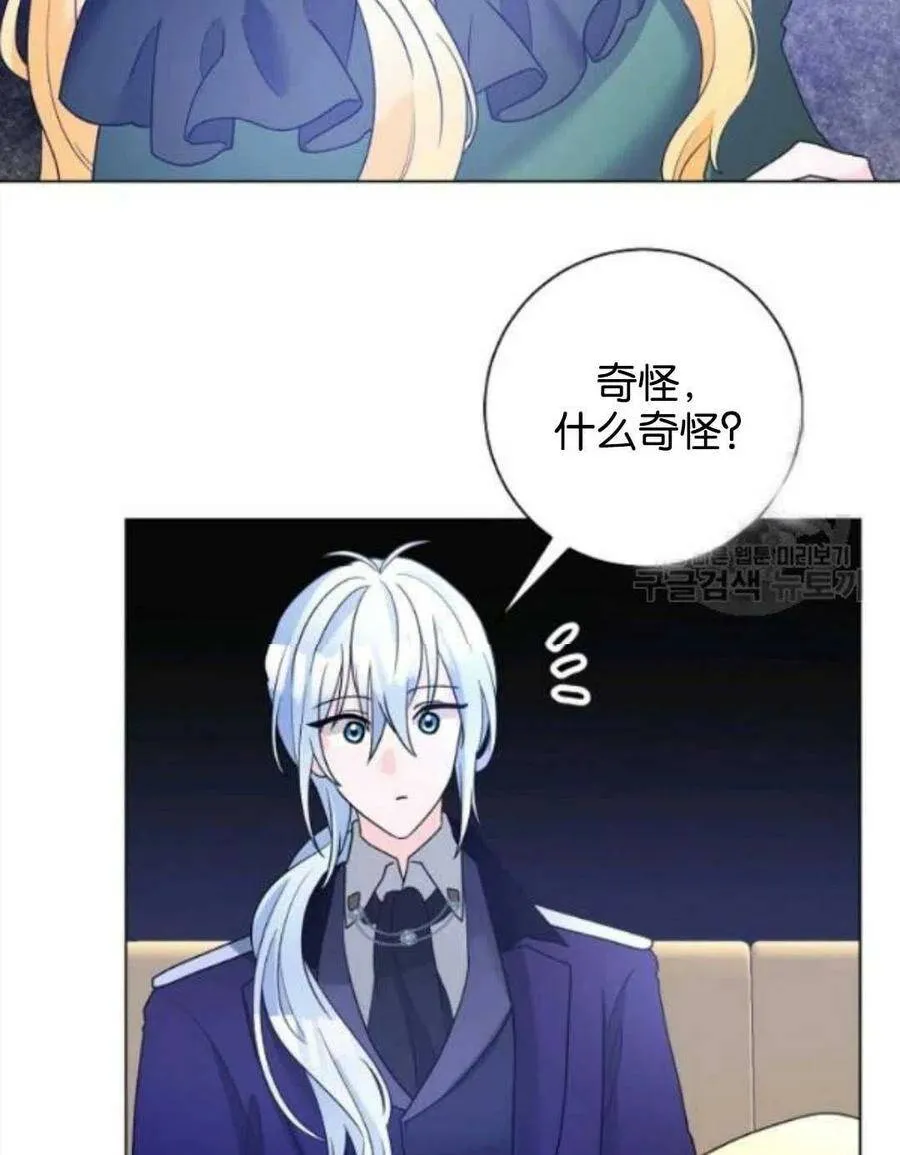 第32话 第2页