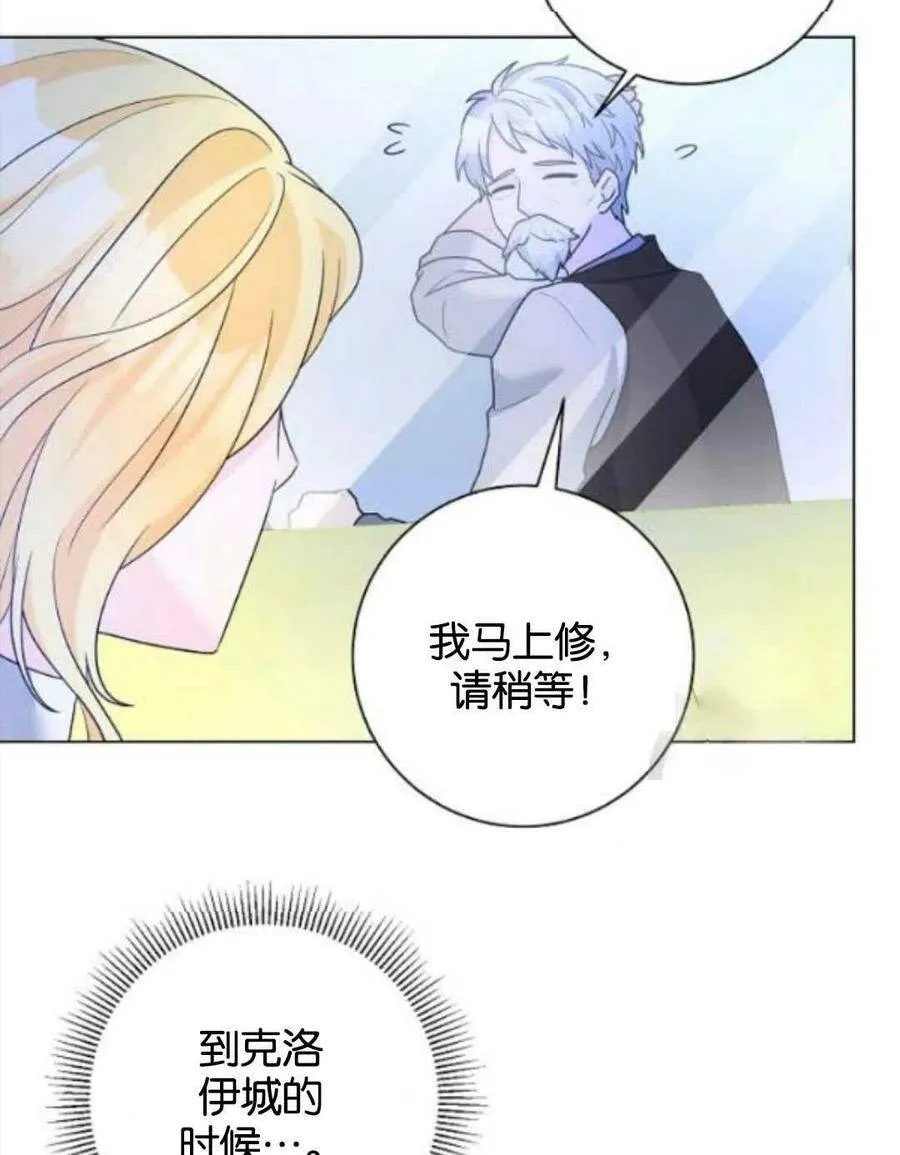 第32话 第8页