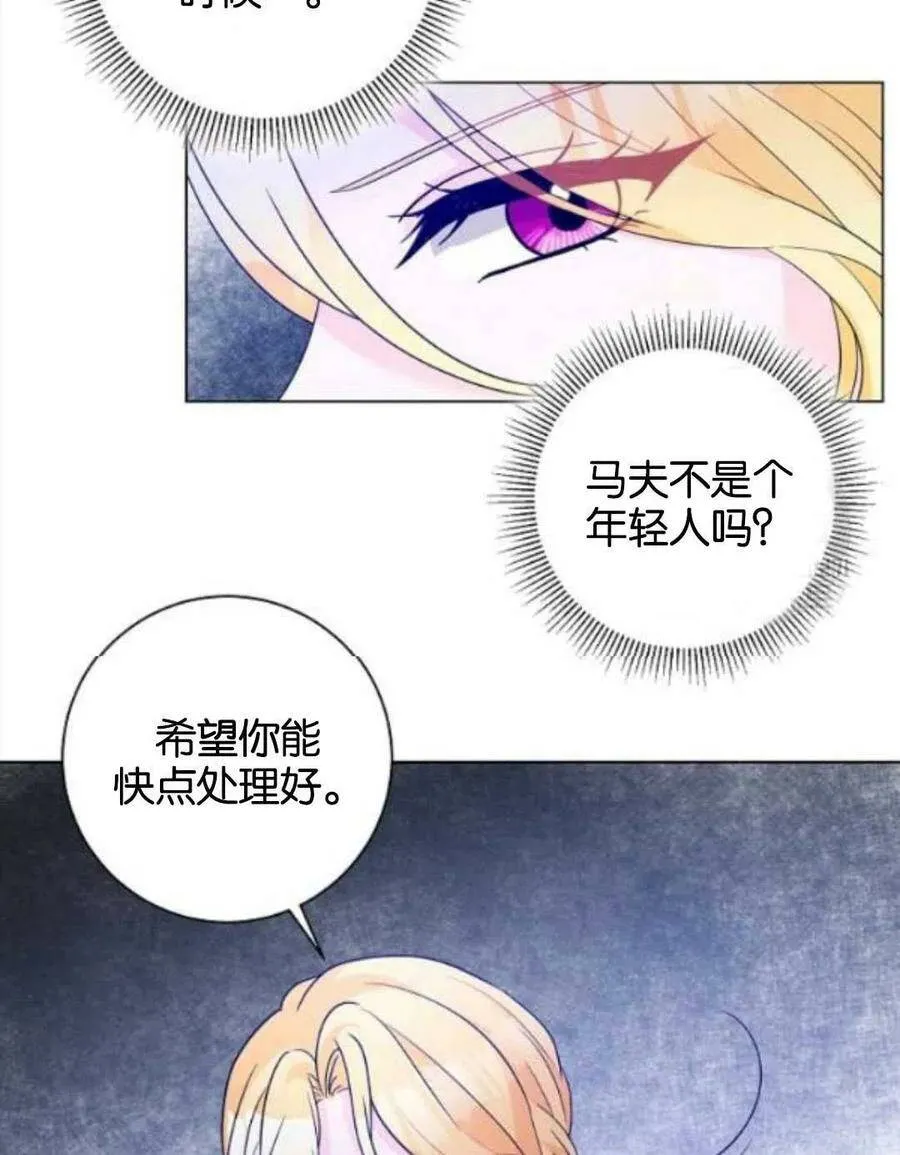 第32话 第9页