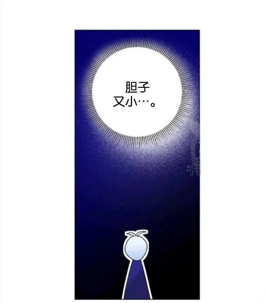 第32话 第20页